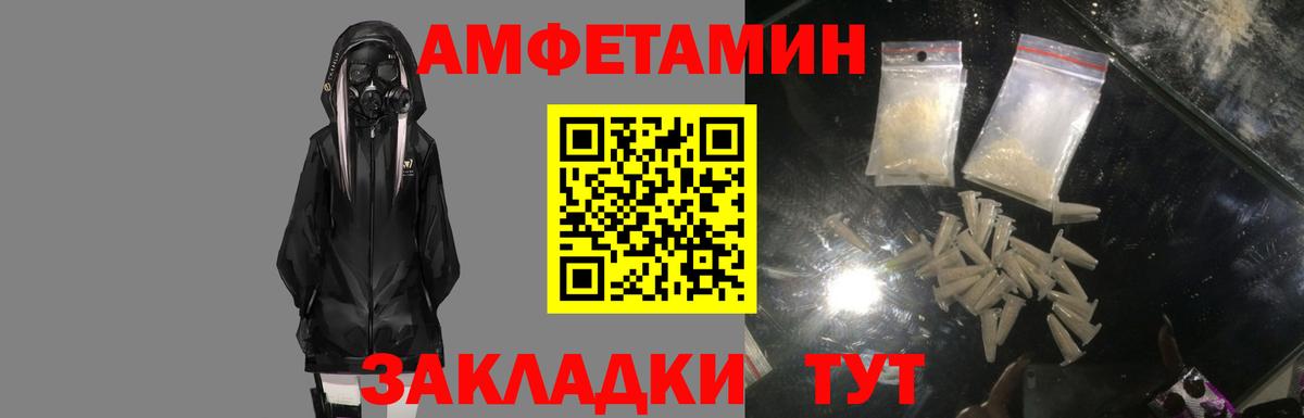 Амфетамин  Вход с VPN  Владивосток  Amphetamine 98% 