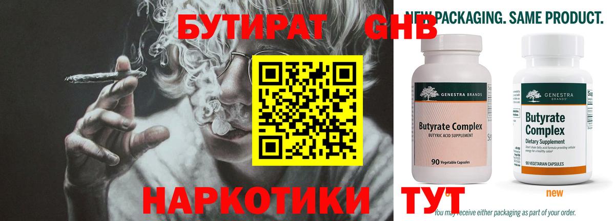 Бутират бутик  Вход с VPN  Бутират  Владивосток 