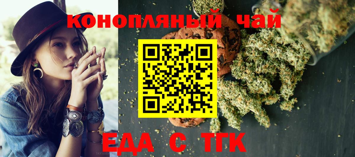 Cannafood марихуана  Вход с VPN  Владивосток 