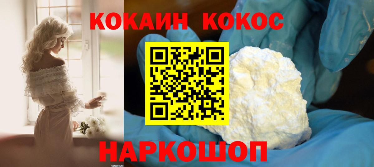 Cocaine Перу  Cocaine  Владивосток  Вход с VPN  COCAIN FishScale 