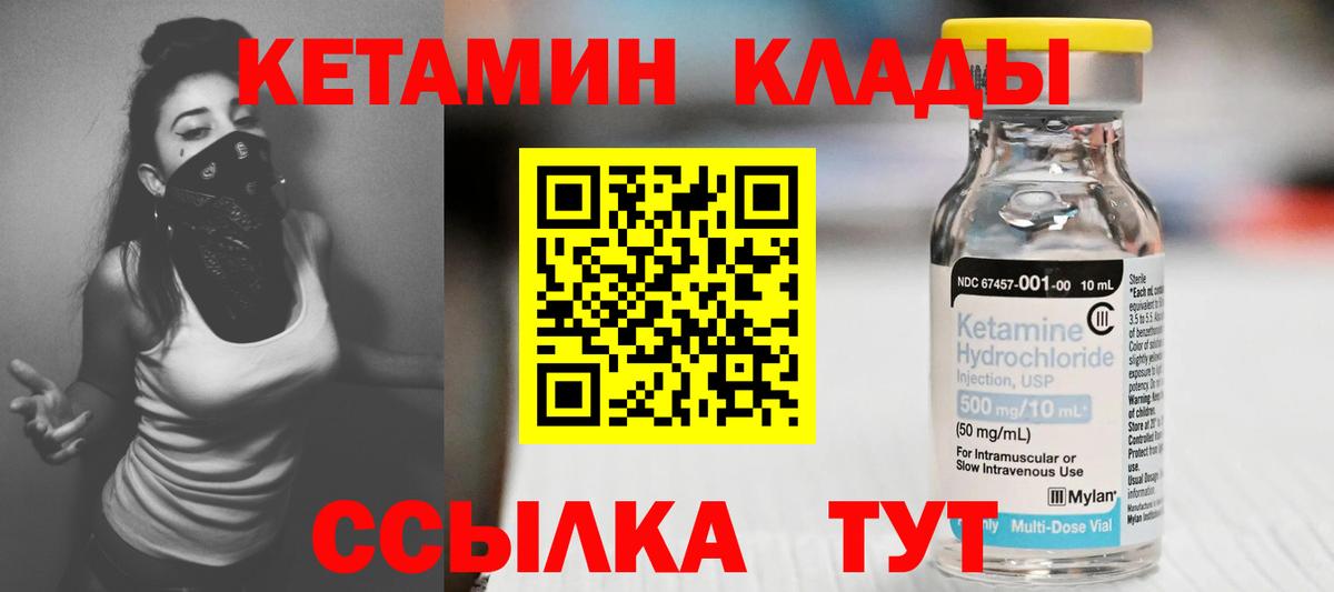 КЕТАМИН ketamine Владивосток