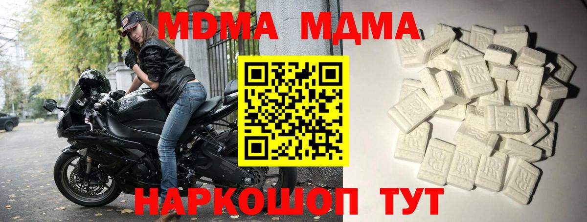 МДМА VHQ Владивосток