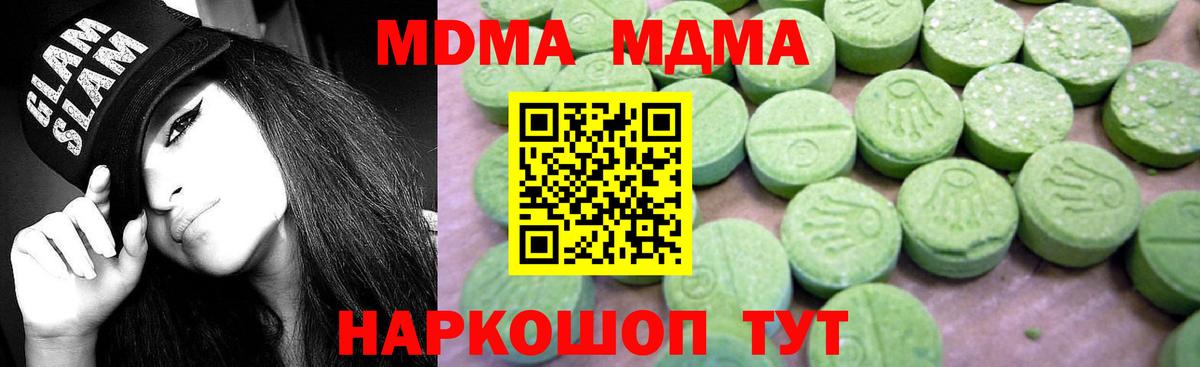 MDMA Molly  Вход с VPN  MDMA  Владивосток 