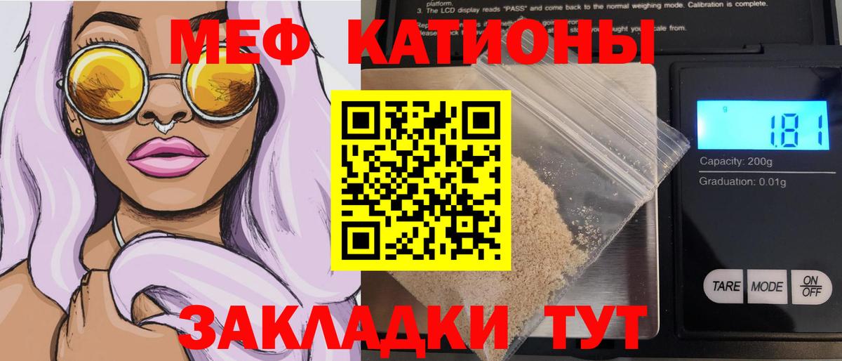 Меф  Вход с VPN  МЕФ мука  Владивосток  Мефедрон кристаллы 