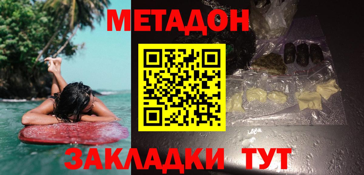 Марихуана  ЭКСТАЗИ  КОКАИН  Вход с VPN  Меф МЯУ МЯУ   Гашиш  Владивосток  Мефедрон 