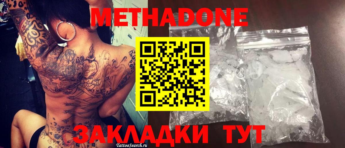 omg онион  Метадон кристалл  Вход с VPN  Владивосток  Метадон кристалл 