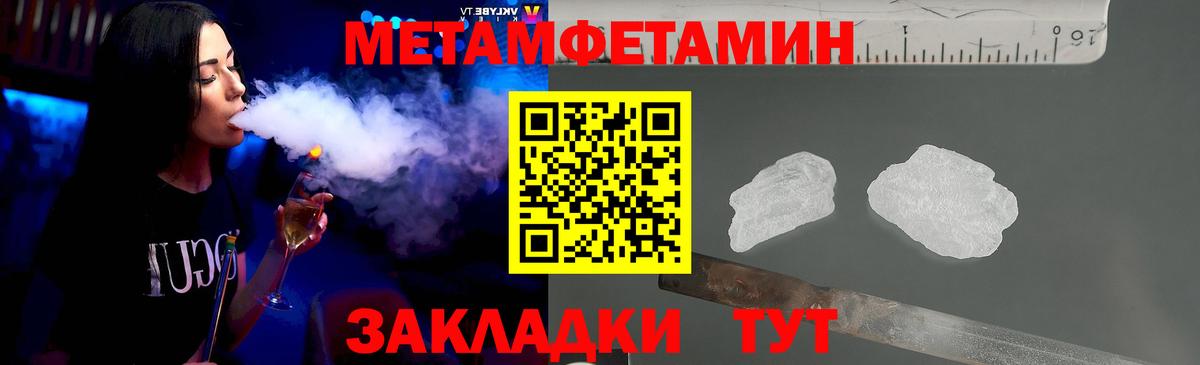 Владивосток  Метамфетамин винт  Вход с VPN 