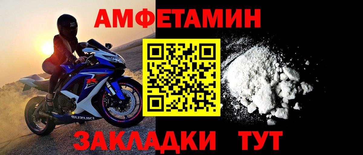 МЕТАМФЕТАМИН кристалл Владивосток