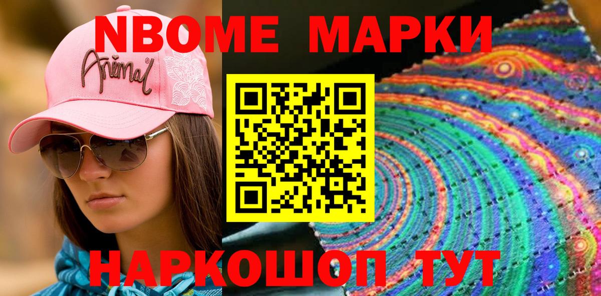 Наркотические марки  Вход с VPN  где продают   Марки 25I-NBOMe 1500мкг  Марки 25I-NBOMe 1500мкг  Владивосток 