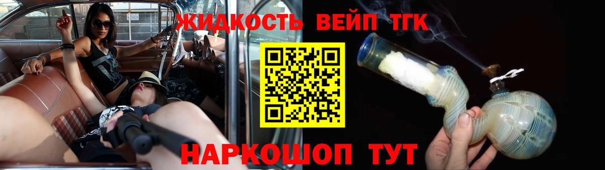 Дистиллят ТГК THC oil Владивосток