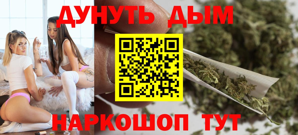 Бошки марихуана LSD WEED Владивосток